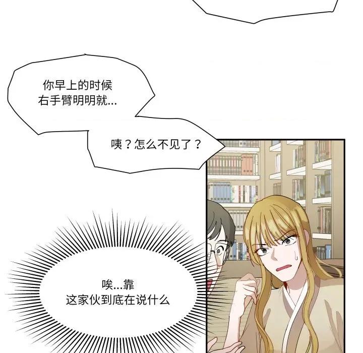 那年的雨夜奇遇 雨夜奇遇-雨夜奇遇 第50话 第37页