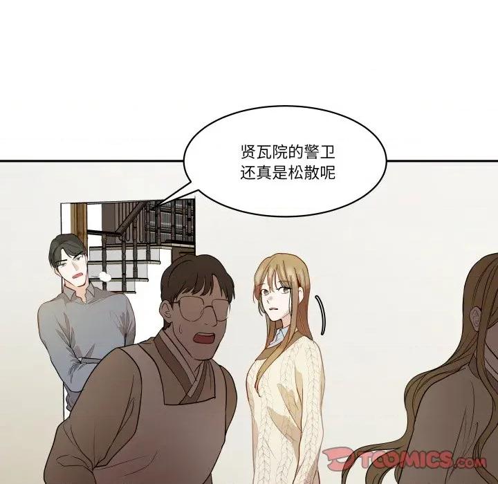 那年的雨夜奇遇 雨夜奇遇-雨夜奇遇 第50话 第42页