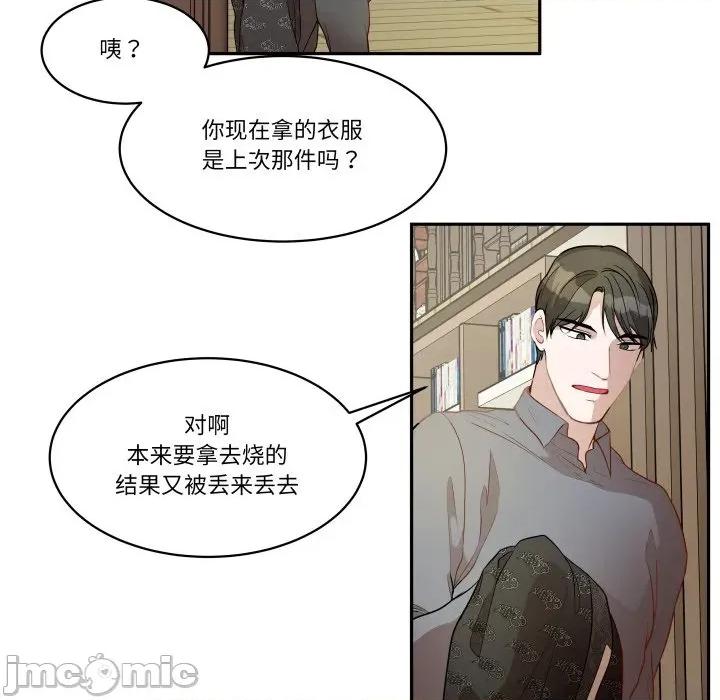 那年的雨夜奇遇 雨夜奇遇-雨夜奇遇 第50话 第45页