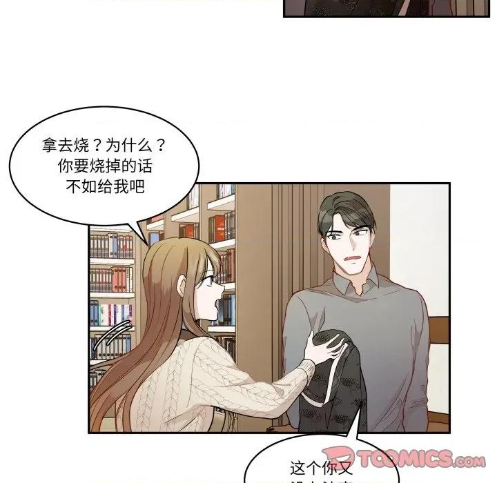 那年的雨夜奇遇 雨夜奇遇-雨夜奇遇 第50话 第46页