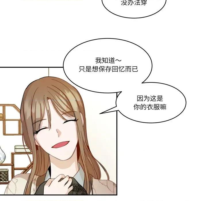 那年的雨夜奇遇 雨夜奇遇-雨夜奇遇 第50话 第47页
