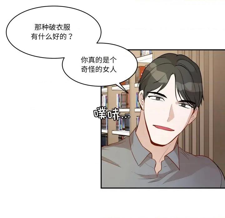 那年的雨夜奇遇 雨夜奇遇-雨夜奇遇 第50话 第48页