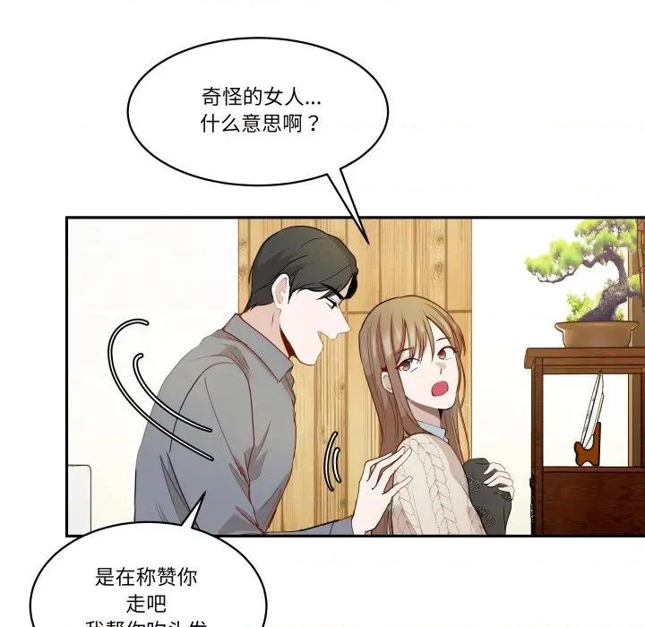 那年的雨夜奇遇 雨夜奇遇-雨夜奇遇 第50话 第49页