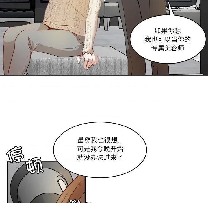 那年的雨夜奇遇 雨夜奇遇-雨夜奇遇 第50话 第52页