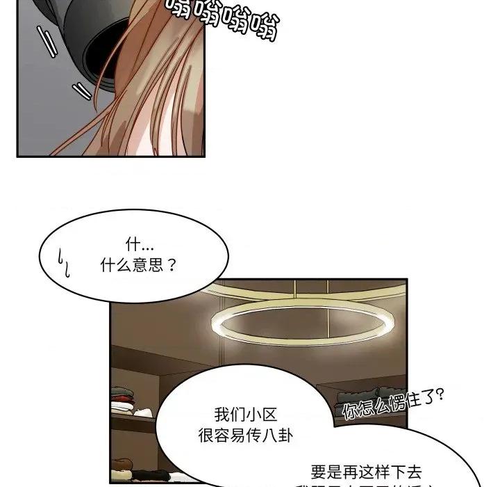 那年的雨夜奇遇 雨夜奇遇-雨夜奇遇 第50话 第53页