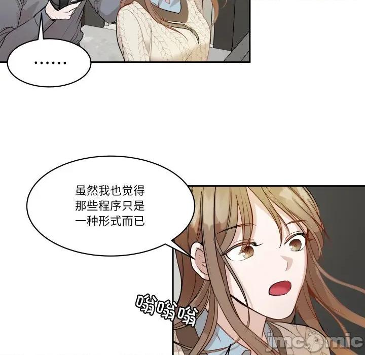 那年的雨夜奇遇 雨夜奇遇-雨夜奇遇 第50话 第55页
