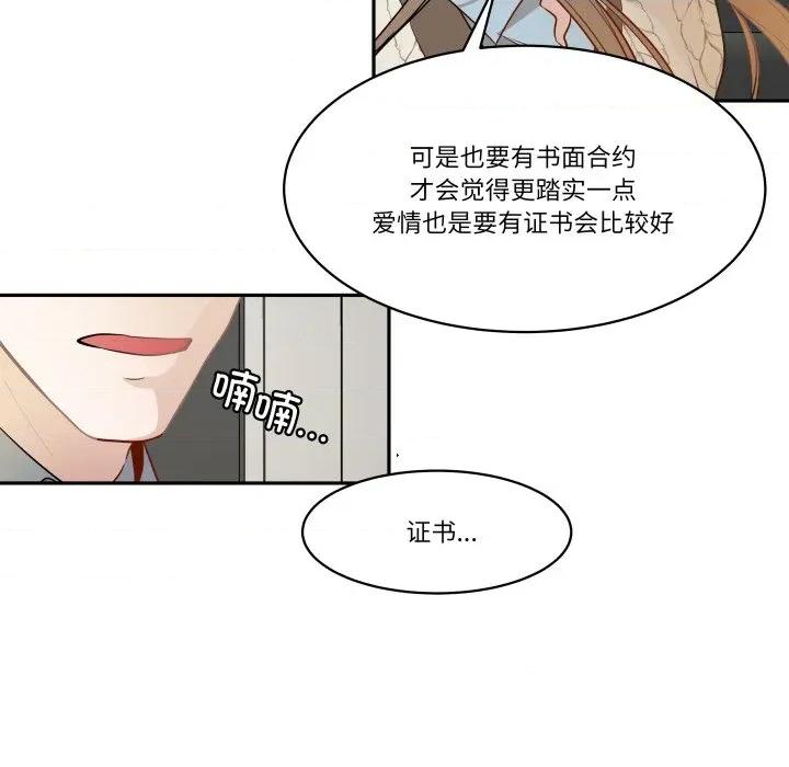 那年的雨夜奇遇 雨夜奇遇-雨夜奇遇 第50话 第56页
