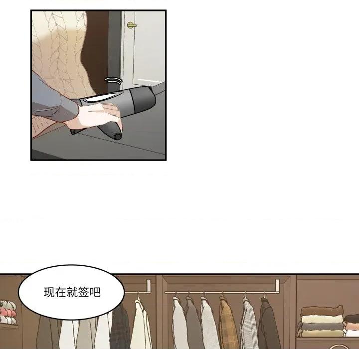 那年的雨夜奇遇 雨夜奇遇-雨夜奇遇 第50话 第57页