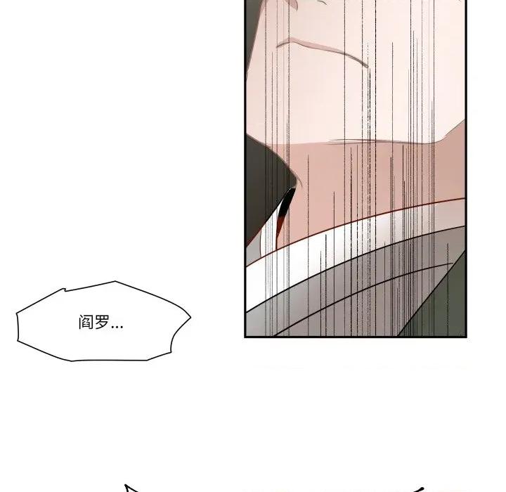 那年的雨夜奇遇 雨夜奇遇-雨夜奇遇 第50话 第64页
