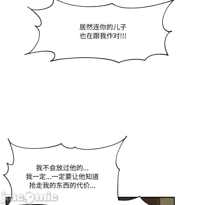 那年的雨夜奇遇 雨夜奇遇-雨夜奇遇 第50话 第65页
