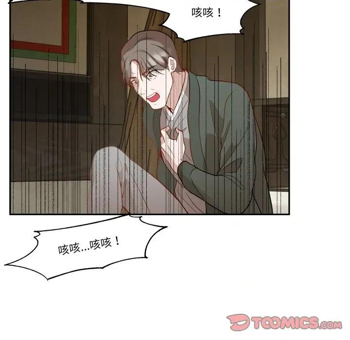 那年的雨夜奇遇 雨夜奇遇-雨夜奇遇 第50话 第66页