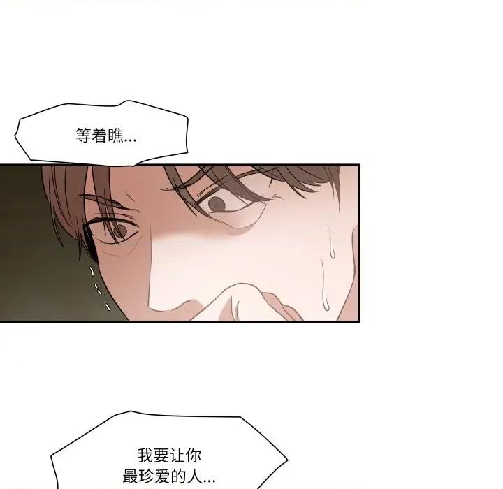 那年的雨夜奇遇 雨夜奇遇-雨夜奇遇 第50话 第67页