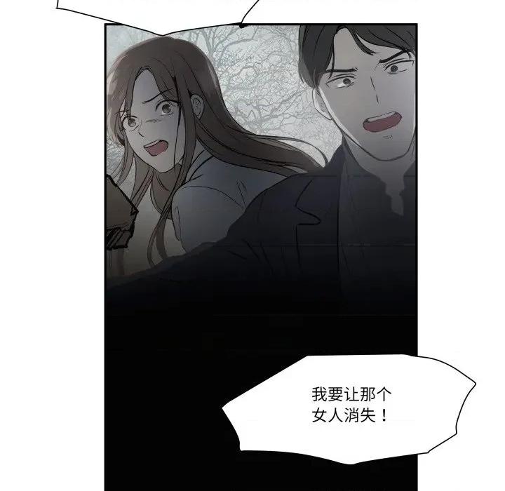 那年的雨夜奇遇 雨夜奇遇-雨夜奇遇 第50话 第68页
