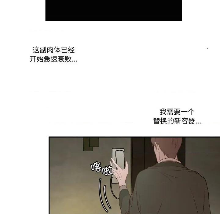 那年的雨夜奇遇 雨夜奇遇-雨夜奇遇 第50话 第69页