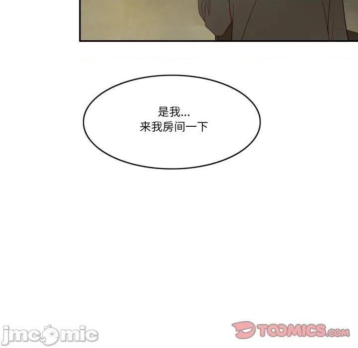 那年的雨夜奇遇 雨夜奇遇-雨夜奇遇 第50话 第70页