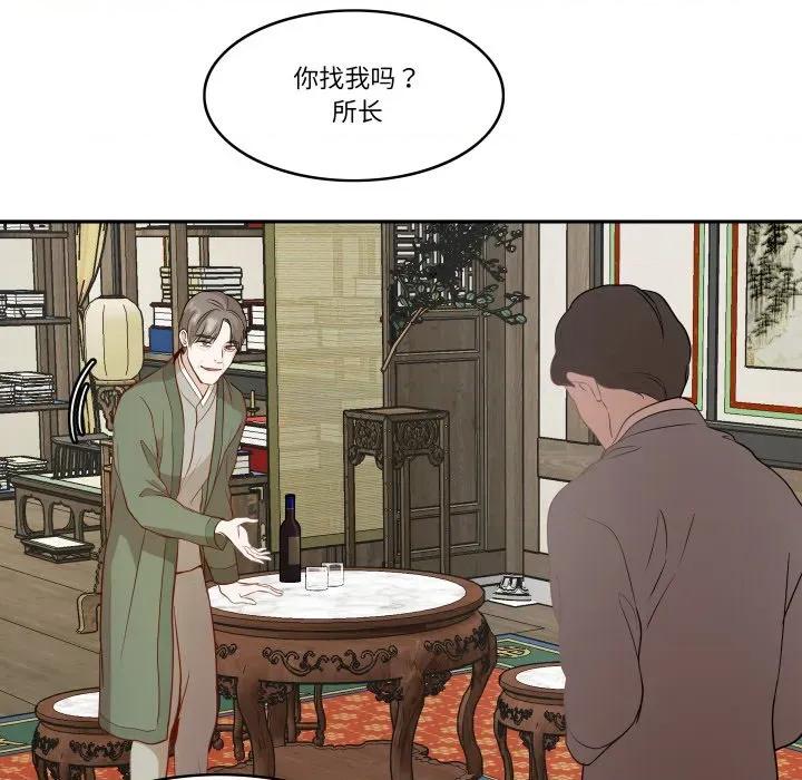 那年的雨夜奇遇 雨夜奇遇-雨夜奇遇 第50话 第71页
