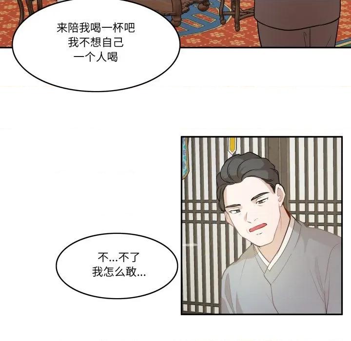 那年的雨夜奇遇 雨夜奇遇-雨夜奇遇 第50话 第72页