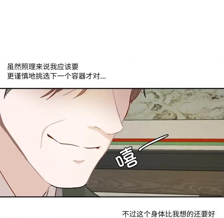 那年的雨夜奇遇 雨夜奇遇-雨夜奇遇 第50话 第73页