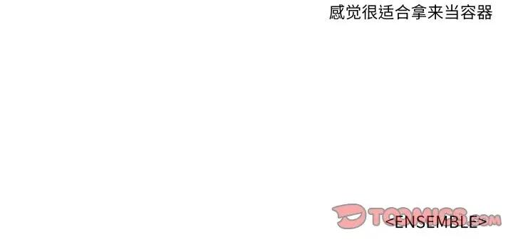 那年的雨夜奇遇 雨夜奇遇-雨夜奇遇 第50话 第74页