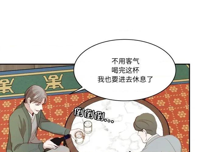 那年的雨夜奇遇 雨夜奇遇-雨夜奇遇 第51话 第1页