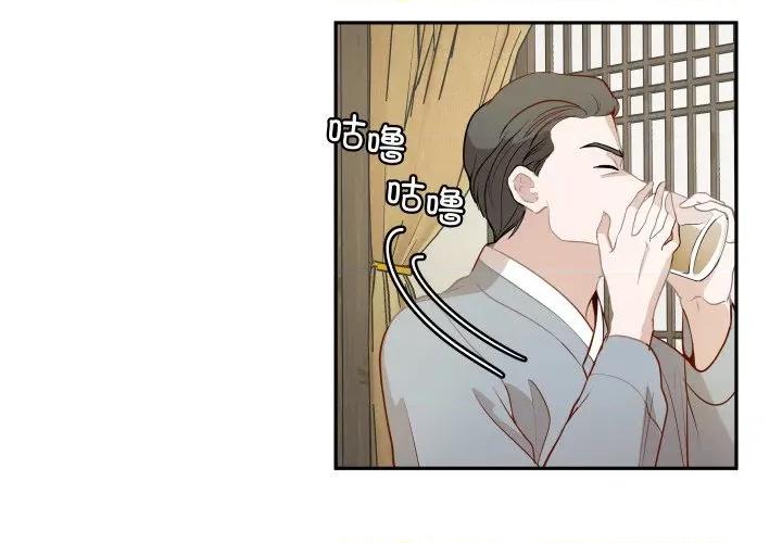 那年的雨夜奇遇 雨夜奇遇-雨夜奇遇 第51话 第4页