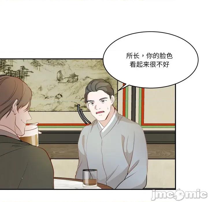 那年的雨夜奇遇 雨夜奇遇-雨夜奇遇 第51话 第5页