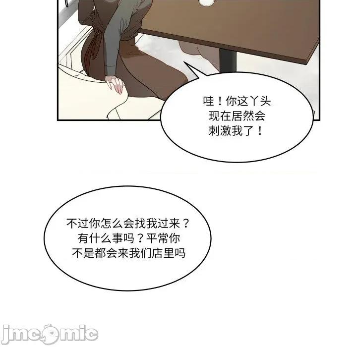 那年的雨夜奇遇 雨夜奇遇-雨夜奇遇 第51话 第15页