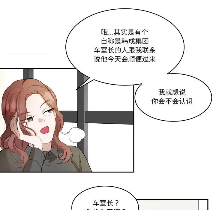 那年的雨夜奇遇 雨夜奇遇-雨夜奇遇 第51话 第16页