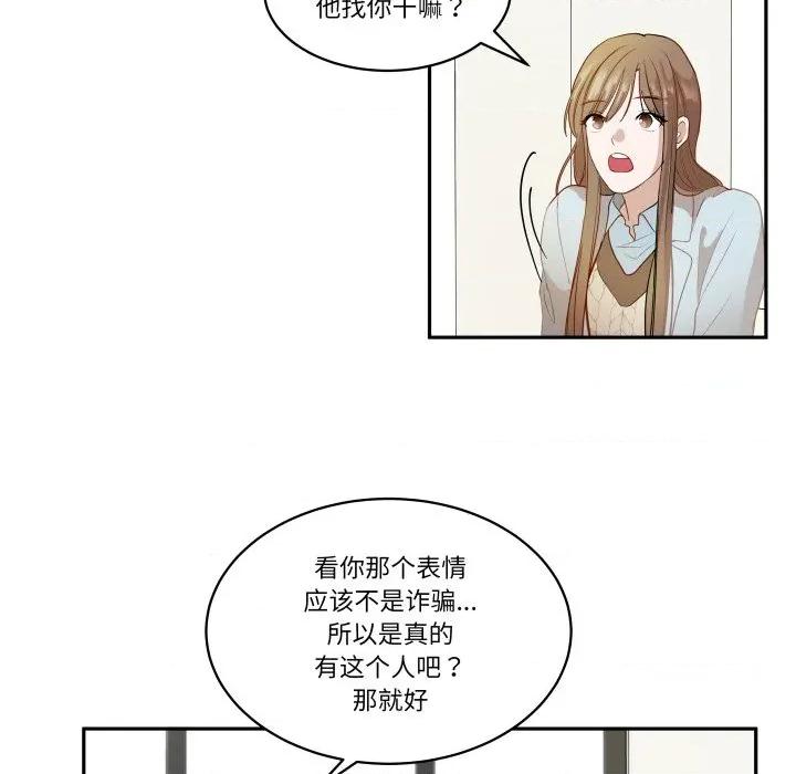 那年的雨夜奇遇 雨夜奇遇-雨夜奇遇 第51话 第17页