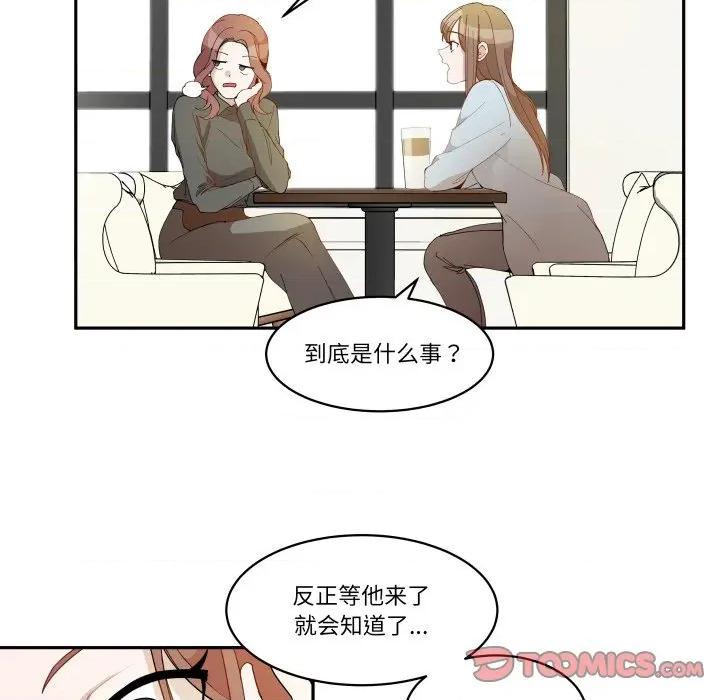 那年的雨夜奇遇 雨夜奇遇-雨夜奇遇 第51话 第18页