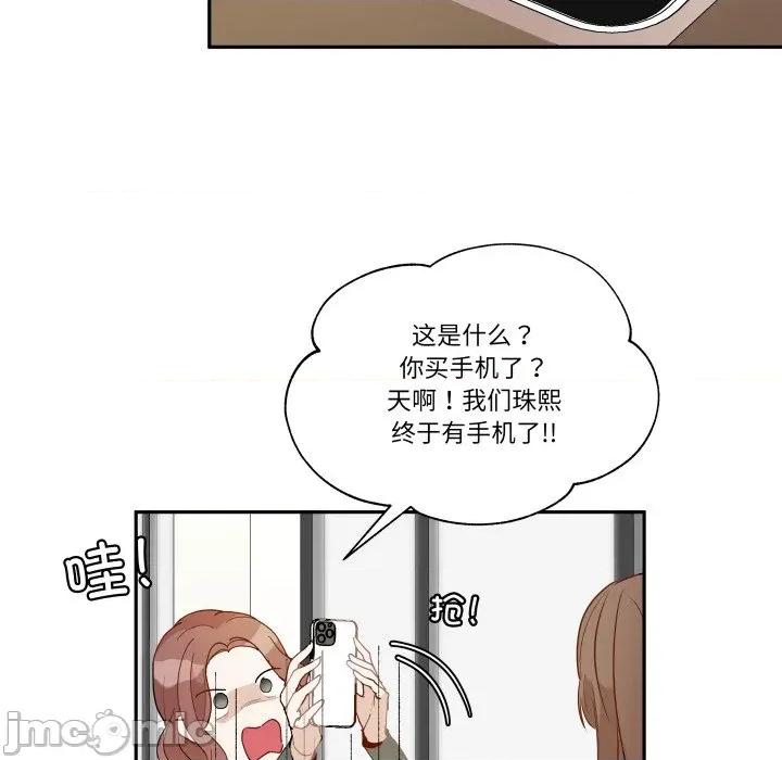 那年的雨夜奇遇 雨夜奇遇-雨夜奇遇 第51话 第20页