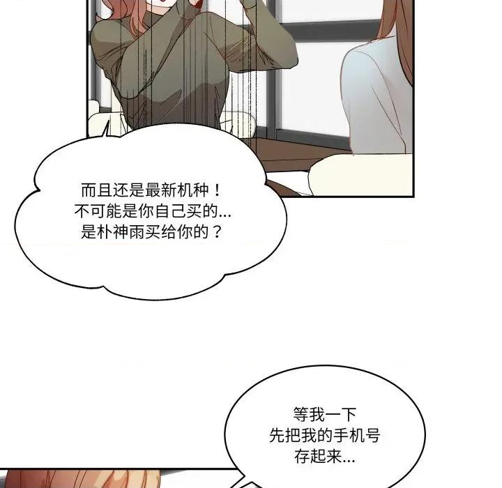那年的雨夜奇遇 雨夜奇遇-雨夜奇遇 第51话 第21页