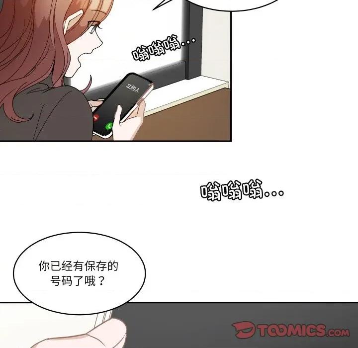 那年的雨夜奇遇 雨夜奇遇-雨夜奇遇 第51话 第22页