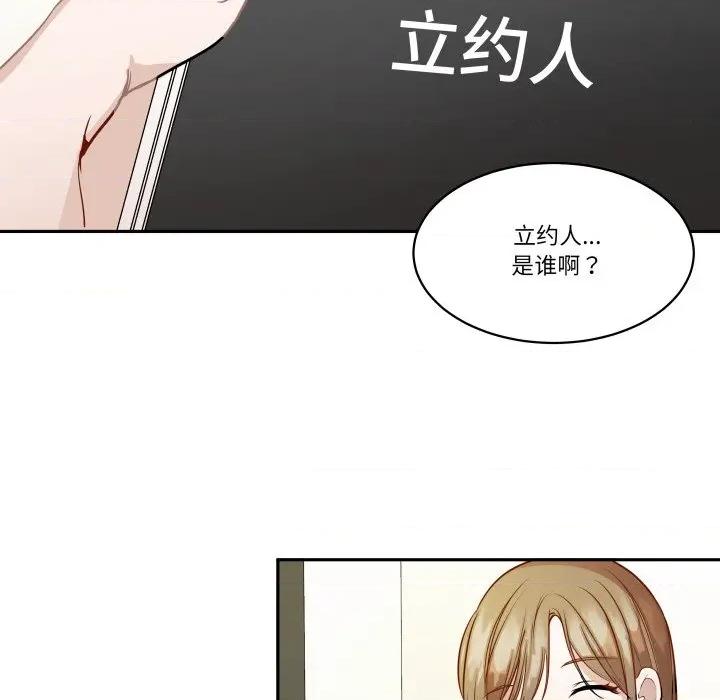 那年的雨夜奇遇 雨夜奇遇-雨夜奇遇 第51话 第23页
