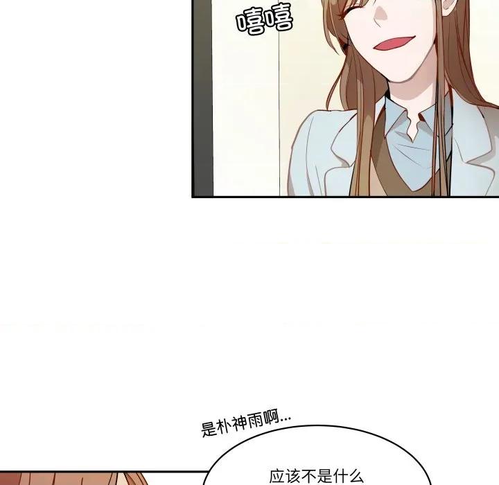 那年的雨夜奇遇 雨夜奇遇-雨夜奇遇 第51话 第24页