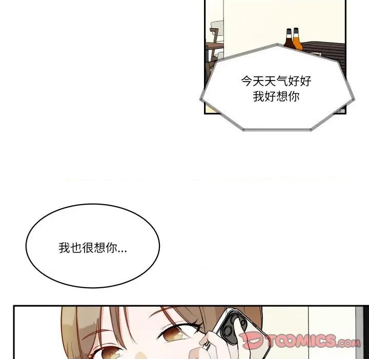 那年的雨夜奇遇 雨夜奇遇-雨夜奇遇 第51话 第26页