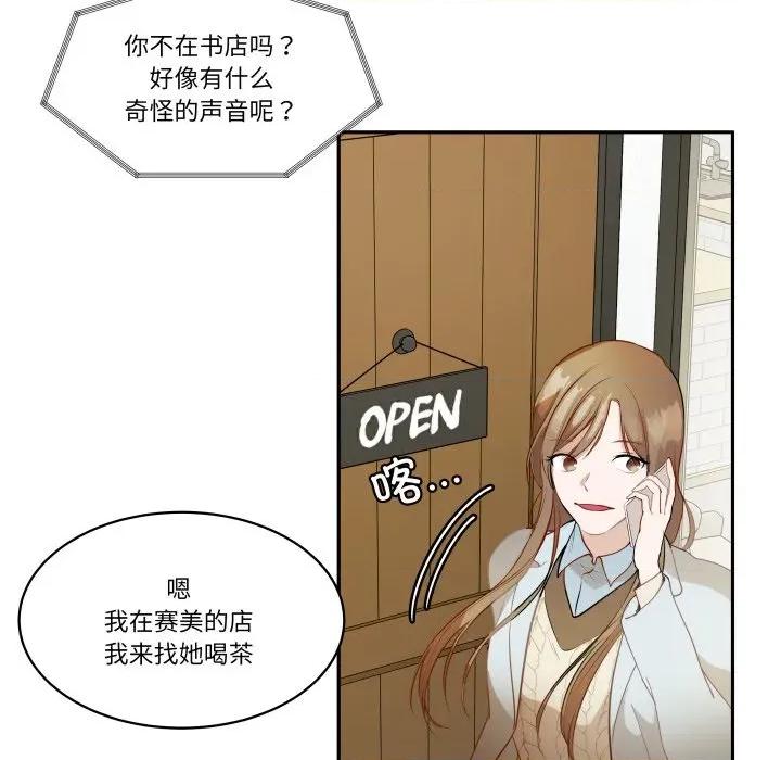 那年的雨夜奇遇 雨夜奇遇-雨夜奇遇 第51话 第29页