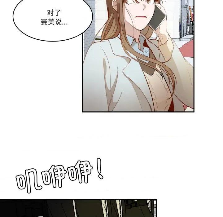 那年的雨夜奇遇 雨夜奇遇-雨夜奇遇 第51话 第32页