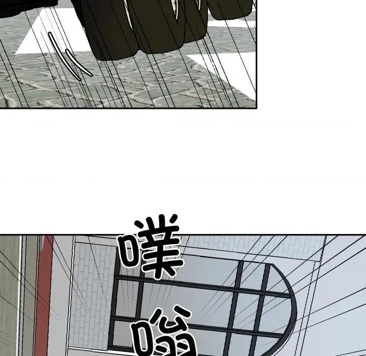 那年的雨夜奇遇 雨夜奇遇-雨夜奇遇 第51话 第33页