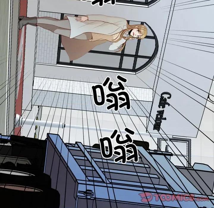 那年的雨夜奇遇 雨夜奇遇-雨夜奇遇 第51话 第34页