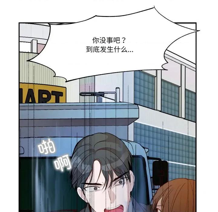 那年的雨夜奇遇 雨夜奇遇-雨夜奇遇 第51话 第39页