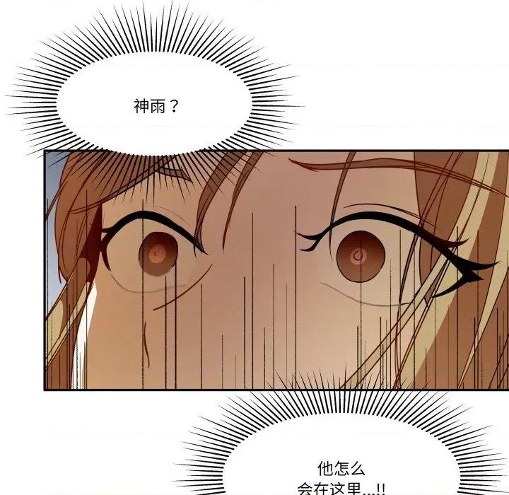 那年的雨夜奇遇 雨夜奇遇-雨夜奇遇 第51话 第41页