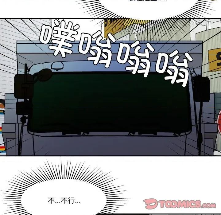 那年的雨夜奇遇 雨夜奇遇-雨夜奇遇 第51话 第42页
