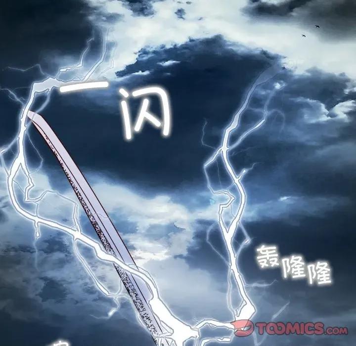 那年的雨夜奇遇 雨夜奇遇-雨夜奇遇 第51话 第46页