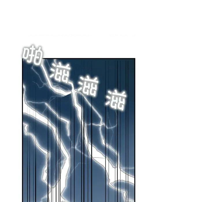 那年的雨夜奇遇 雨夜奇遇-雨夜奇遇 第51话 第48页