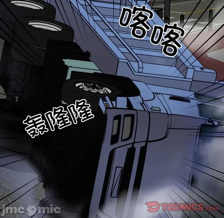 那年的雨夜奇遇 雨夜奇遇-雨夜奇遇 第51话 第50页