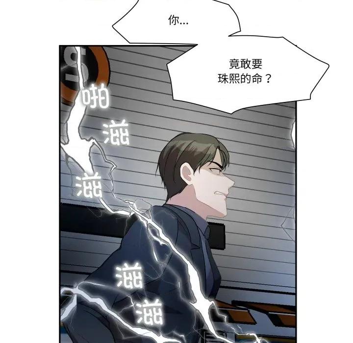 那年的雨夜奇遇 雨夜奇遇-雨夜奇遇 第51话 第56页