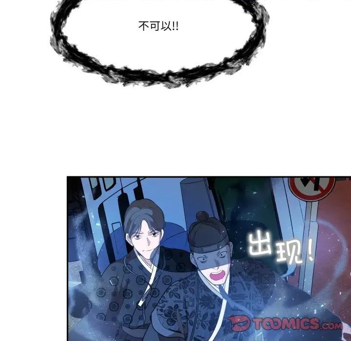 那年的雨夜奇遇 雨夜奇遇-雨夜奇遇 第51话 第58页