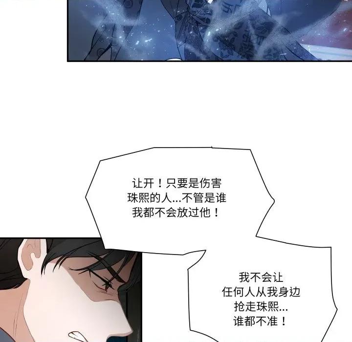 那年的雨夜奇遇 雨夜奇遇-雨夜奇遇 第51话 第59页
