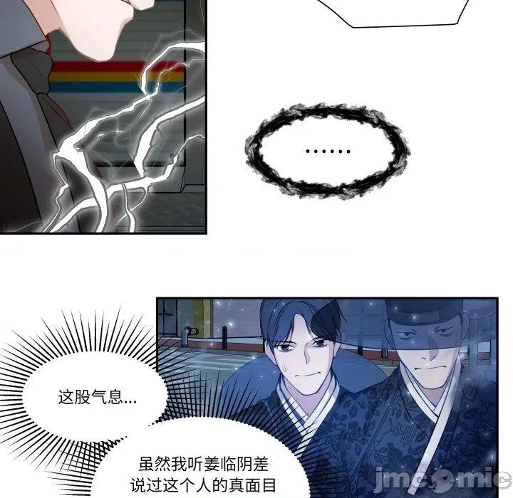 那年的雨夜奇遇 雨夜奇遇-雨夜奇遇 第51话 第60页